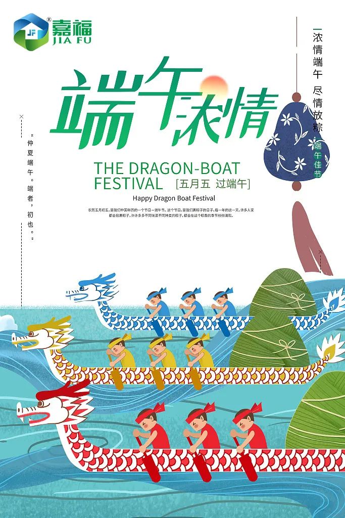 粽情端午 | 米兰·(milan)新材端午放假通知