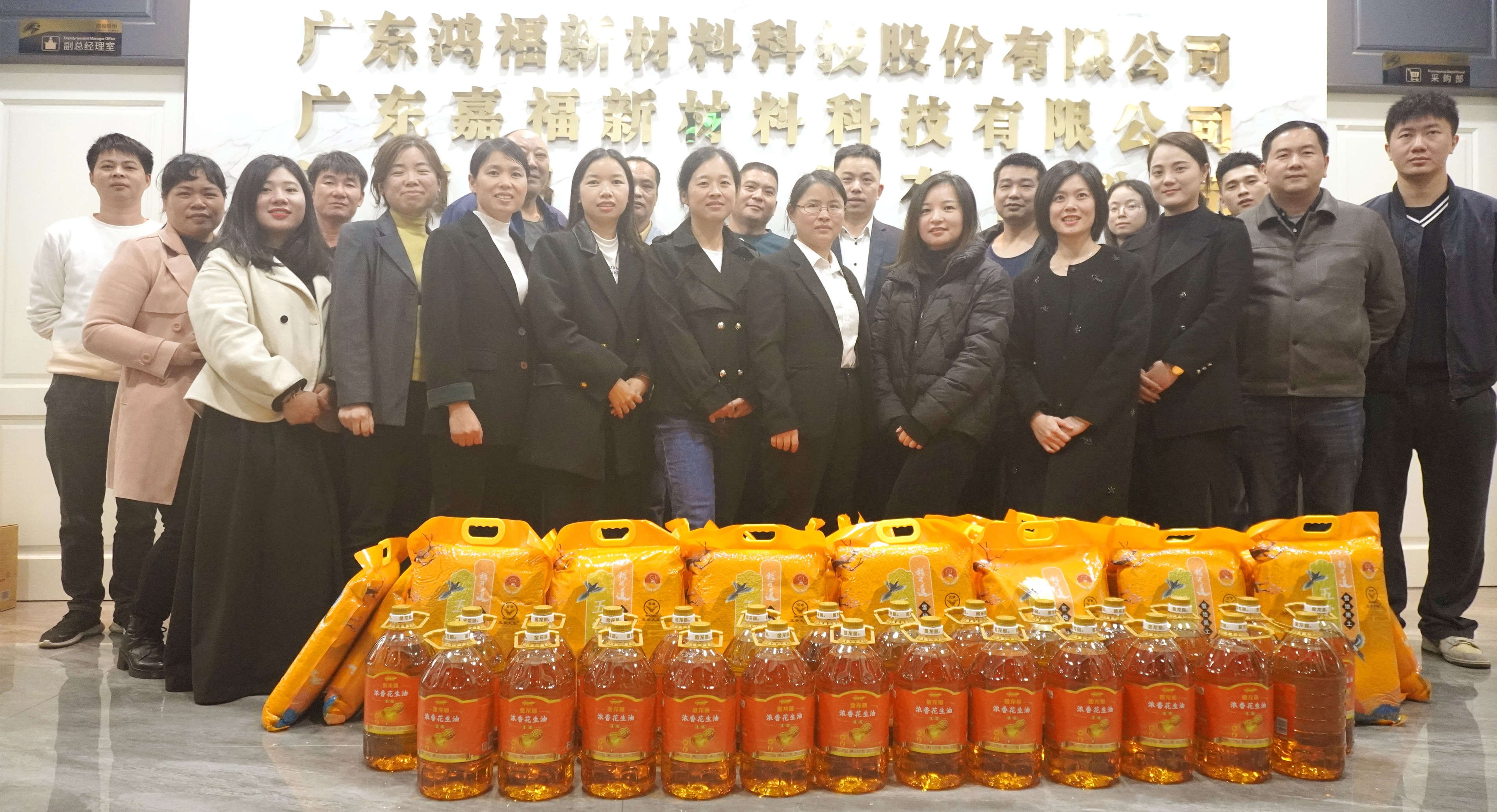 同绘蓝图，向新而行|鸿福股份2023年总结及2024年管理计